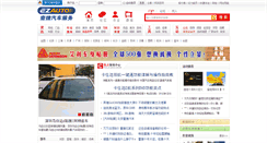 Desktop Screenshot of club.ezauto.cn